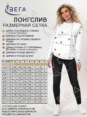 картинка Лонгслив женский 280 магазин Одежда+ являющийся официальным дистрибьютором в России 